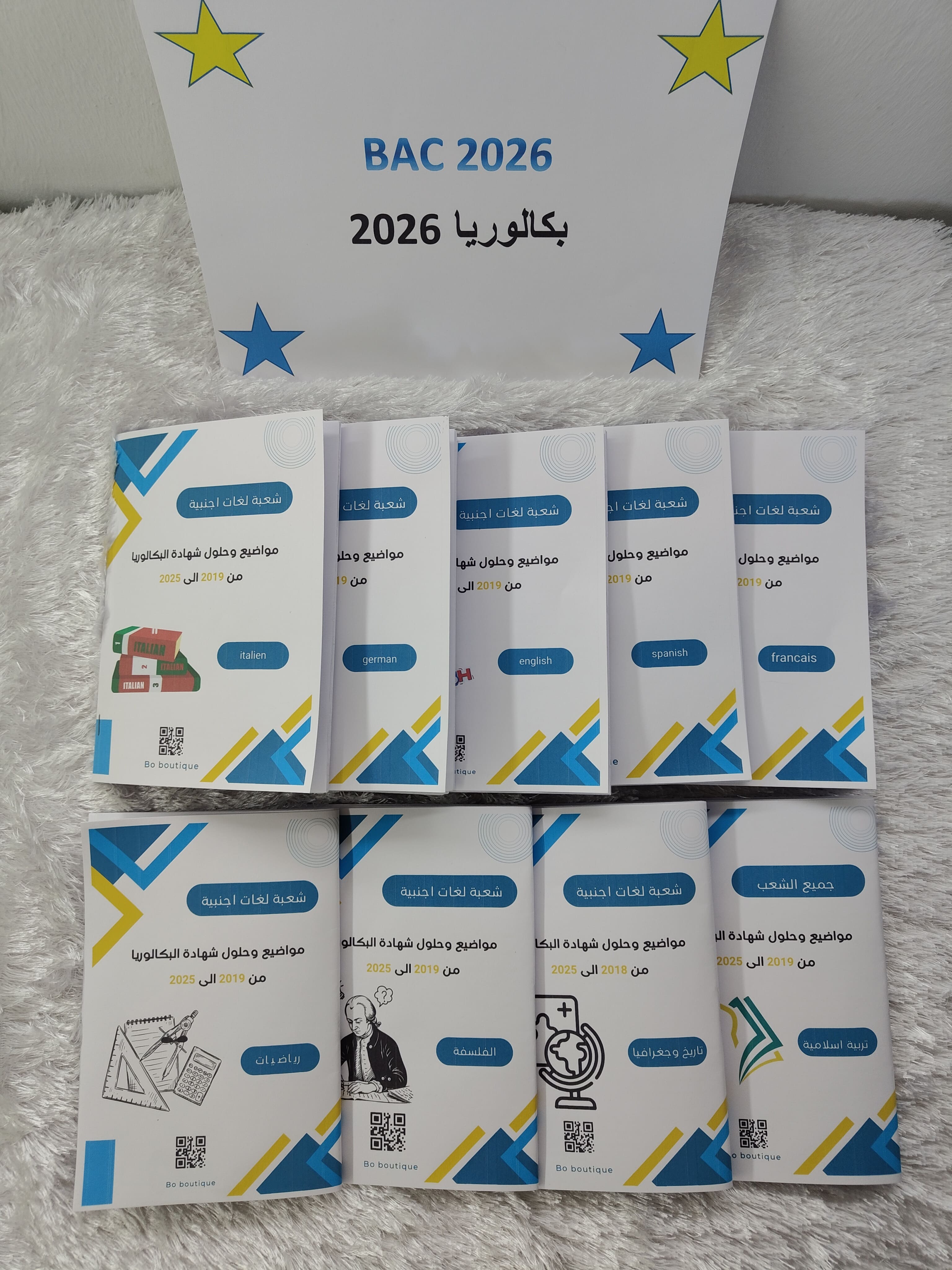 سلسلة مواضيع وحلول بكالوريا من 2019 الى 2025 لجميع الشعب - Image 7